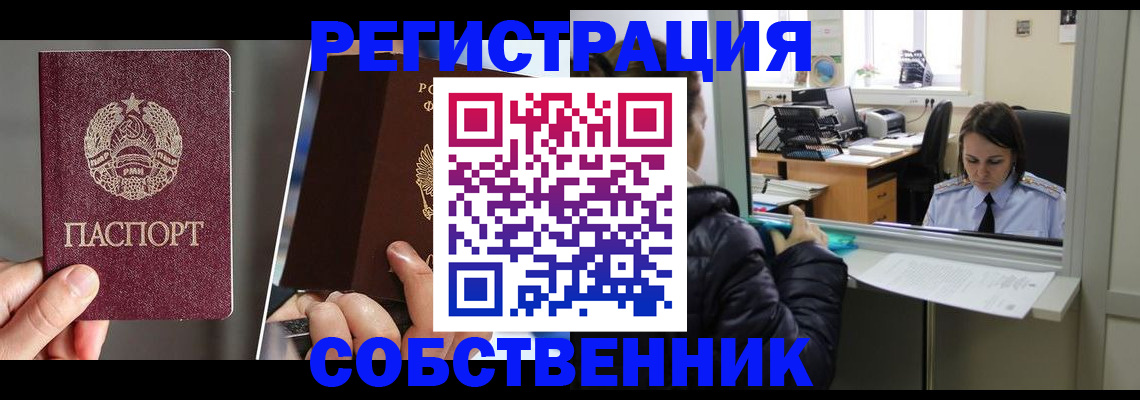 прописка в квартире в Кемерово