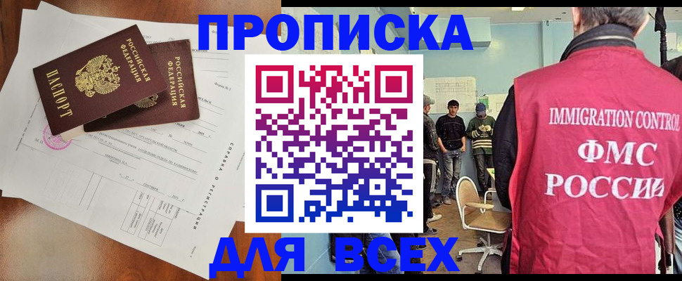 временная регистрация в Кемерово