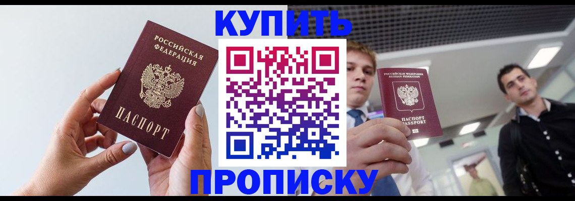 временная регистрация для всех в Кемерово