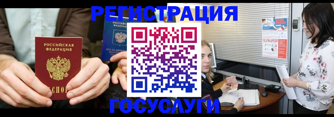 временная регистрация поиск в Кемерово