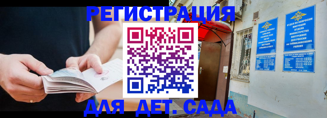 прописка иностранных граждан в Кемерово